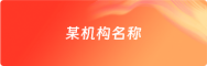 成都中方互动科技
